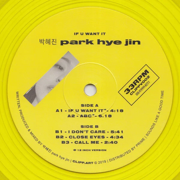 park hye jin - IF U WANT IT　レコード PARK HYE JIN 박혜진 - IF YOU WANT IT / Vinyl 12